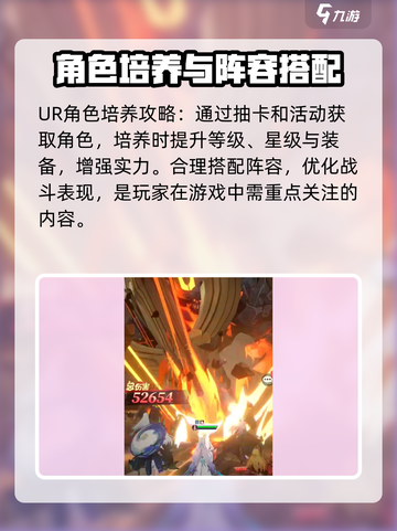 命运圣契UR角色有哪些介绍截图4