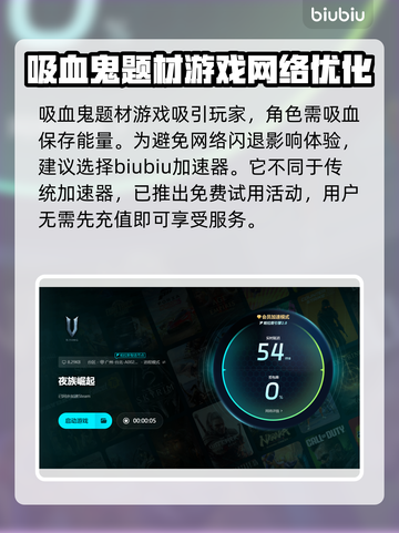 夜族崛起🔥闪退解决攻略来啦！快看👇截图3