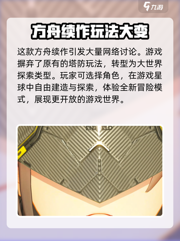 明日方舟终末地买断制吗介绍截图2