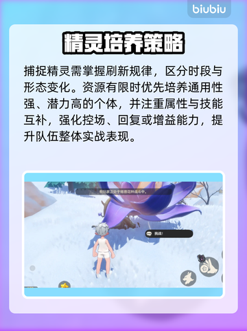 🔥洛克王国新手秒变大神！🚀截图4