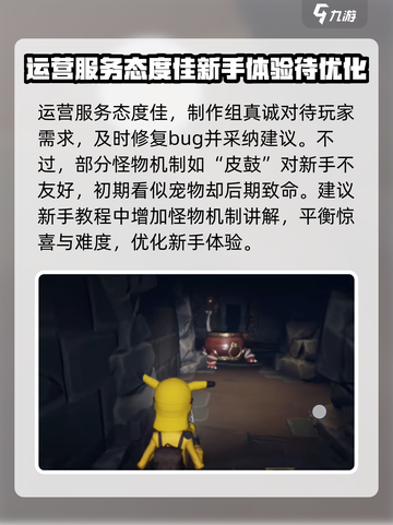超自然行动组评测介绍截图6