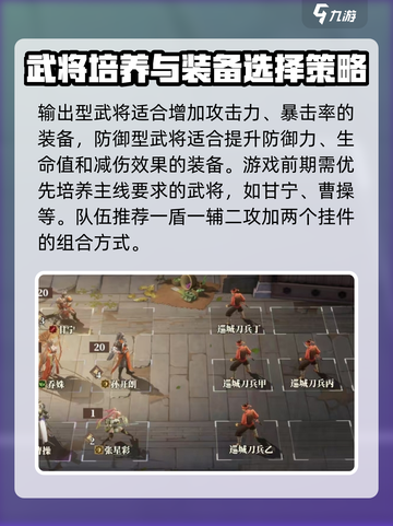 三国志幻想大陆2🔥武将养成秘籍大公开！截图5