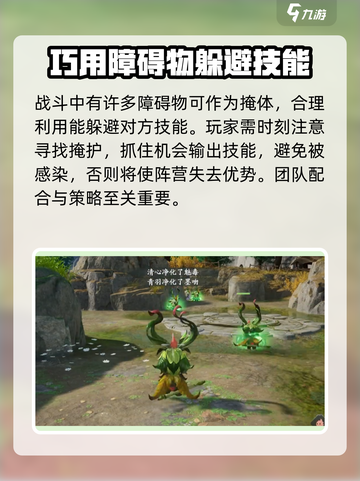 仙剑世界苦草精怎么玩介绍截图4