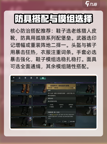 七日世界💡厄运宣告配装攻略分享！📌截图2