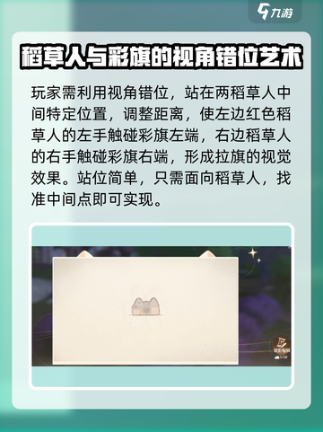 无限暖暖🎉彩旗飘扬拍摄攻略来啦！截图3