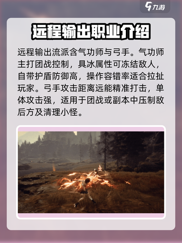 剑灵2角色选择攻略介绍截图3