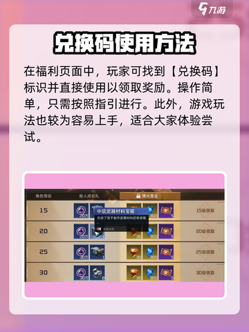 星球重启✨：礼包码兑换教程大公开！截图3