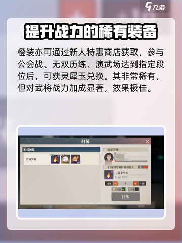 三国志幻想大陆2枭之歌资源获取方法介绍截图4