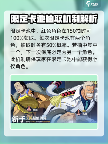 航海王壮志雄心有保底嘛介绍截图2