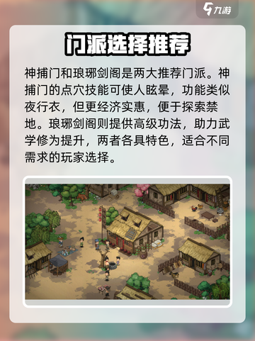 《大侠立志传》平民开荒🔥超全攻略来啦！截图4
