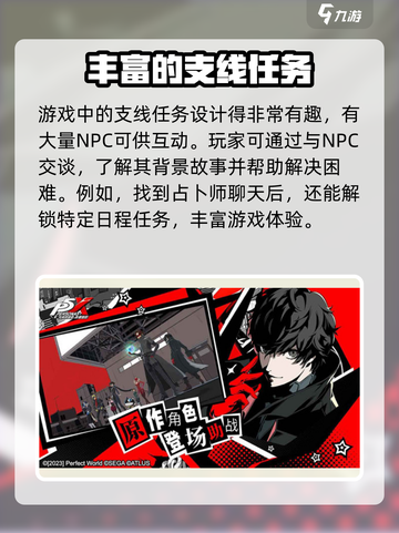 女神异闻录夜幕魅影什么时候上线介绍截图3