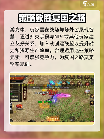 热血寻秦详细攻略介绍截图4