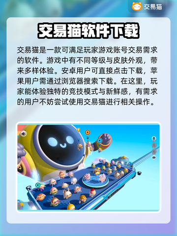 蛋仔派对账号交易软件推荐🔥保障多超安全！👇截图2