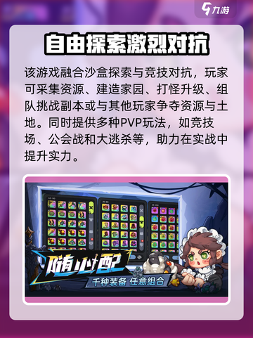 英勇之地手游🔥公测时间终于曝光啦！💥截图3