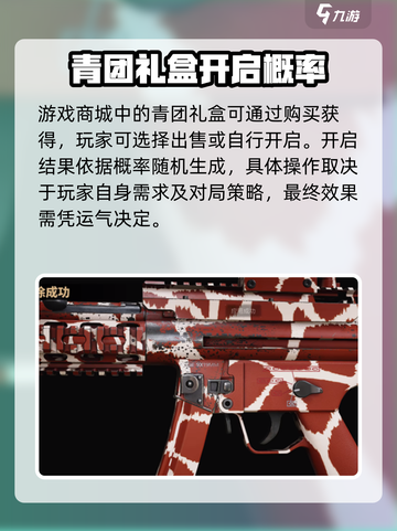 原神⚡萤火突击青团作用介绍💥截图2