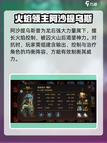龙息神寂阿沙提乌斯打法🔥超详细通关攻略🎮截图3