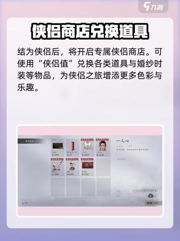 燕云十六声🔥侠侣系统曝光，结婚玩法甜翻玩家！截图5