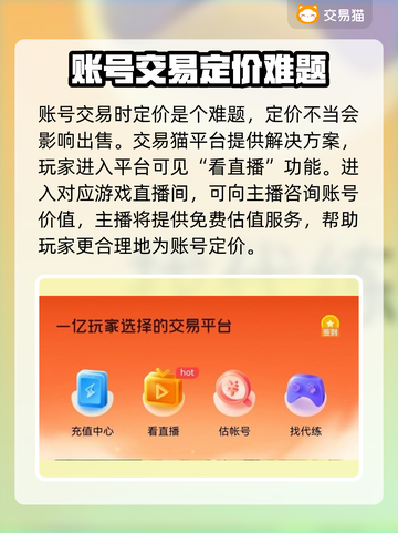APEX账号交易🔥可靠平台推荐🎮截图2