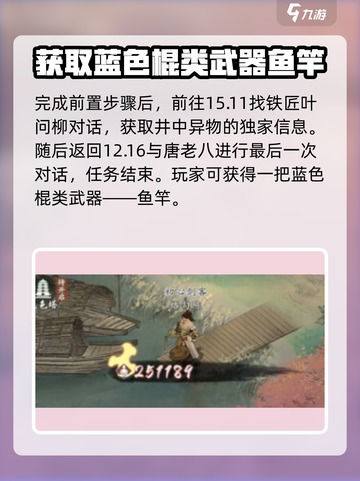 墨剑江湖井中古怪怎么打介绍截图3