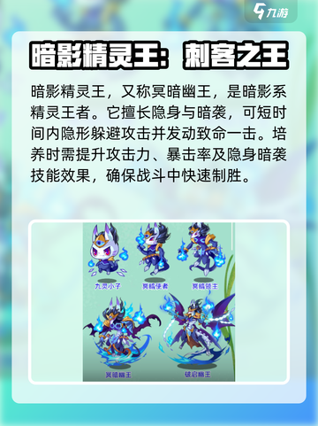 洛克王国🔥手游精灵王大起底！😍截图6