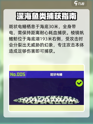 潜水员戴夫鱼怪位置大揭秘！🎮🐟截图5