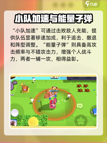 爆裂小队推荐英雄有哪些介绍截图4
