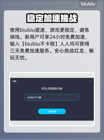 最终幻想7重生🔥红龙打法技巧分享！💥截图3