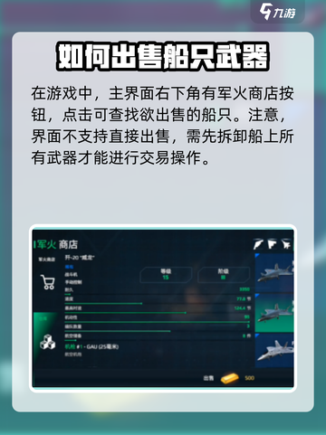 现代战舰🔥战舰出售秘籍，快速变现💡截图2