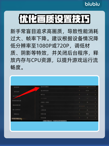 🎮明末渊虚之羽画面模糊？一招修复清晰度！截图4
