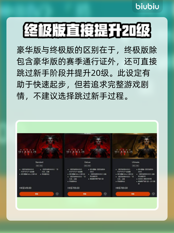 暗黑4价格曝光，史上最低🔥手快有！截图3