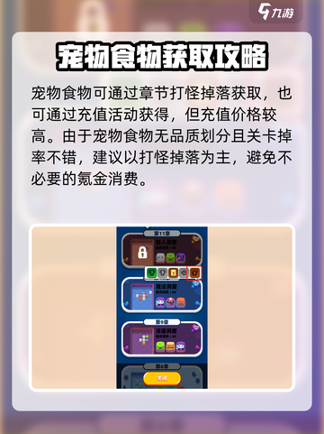 砰砰法师宠物属性怎么提升介绍截图4