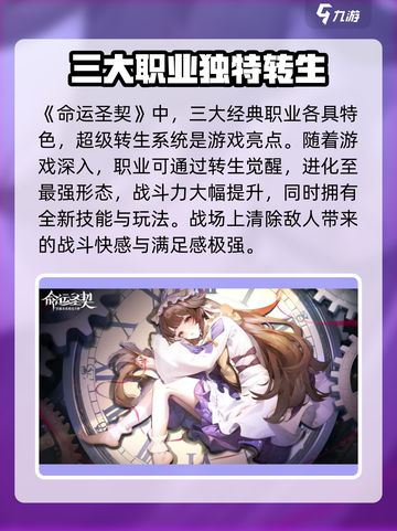 命运圣契🔥超好玩！你不来试试吗？🎮截图2