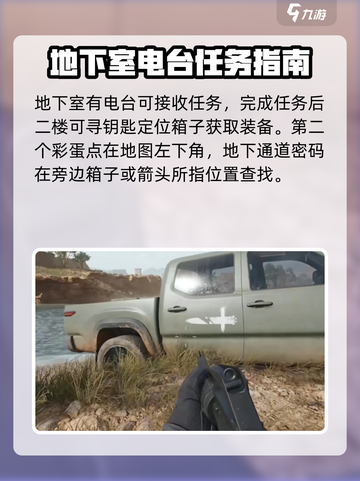 三角洲行动🔥长弓溪谷彩蛋点全揭秘！💡截图3