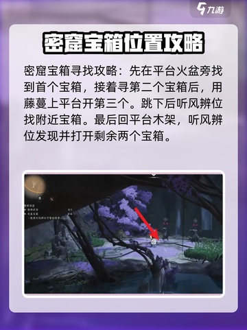 燕云十六声青山执笔任务怎么做介绍截图4