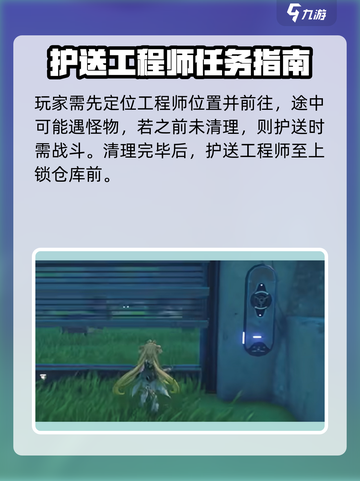 鸣潮海星首领申请通关攻略介绍截图3