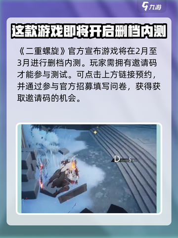 二重螺旋测试什么时候开启介绍截图2