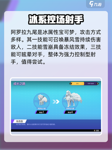 宝可梦大集结射手有哪些介绍截图5