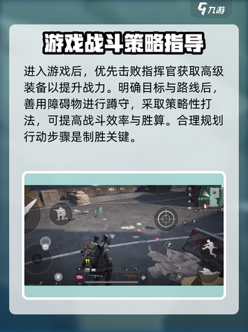 萤火突击走位技巧🔥掌握这些，轻松制胜！截图3