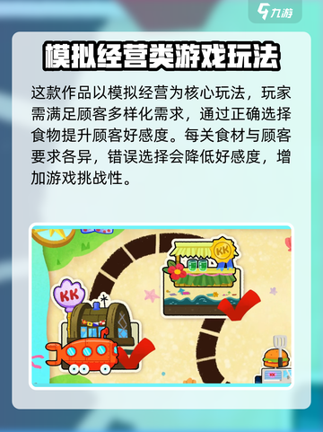 蟹堡王传奇玩法有哪些介绍截图2