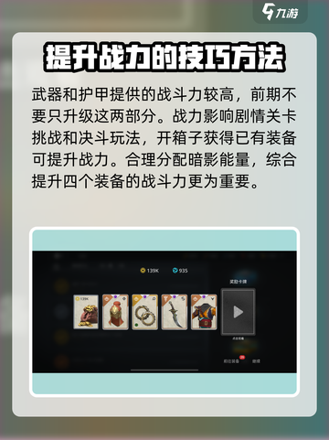 暗影格斗3🔥进阶攻略全揭秘，一键制胜！截图2