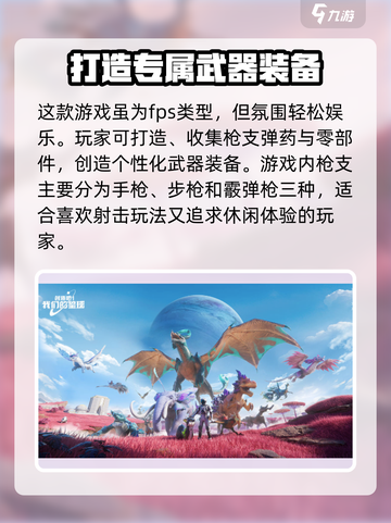 创造吧我们的星球💥游戏玩法大起底！🔥截图4