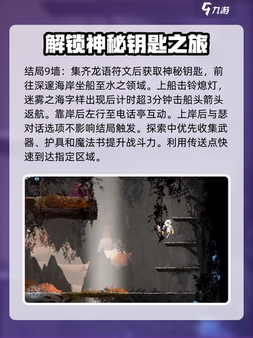 心渊梦境结局有哪些介绍截图6