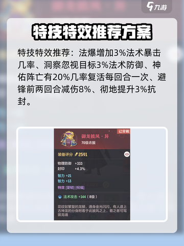 长安幻想手游平民龙宫怎么玩介绍截图4