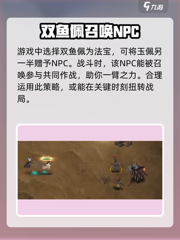 鬼谷八荒组队方法介绍介绍截图5
