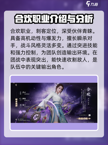 诛仙2手游哪个职业厉害介绍截图7