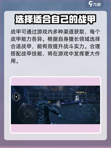 星际战甲手游安装包在哪下载介绍截图5
