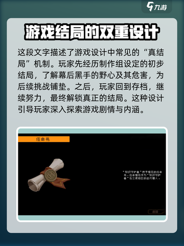 勇敢的哈克有几个结局介绍截图3