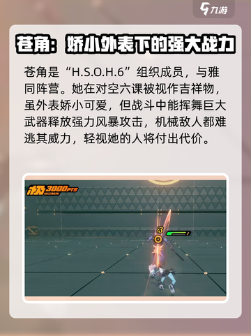 绝区零🔥苍角人设故事曝光，游戏党必看！🎉截图2