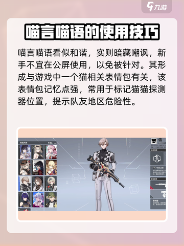 卡拉彼丘💥喵语大揭秘！游戏党必看🔥截图4