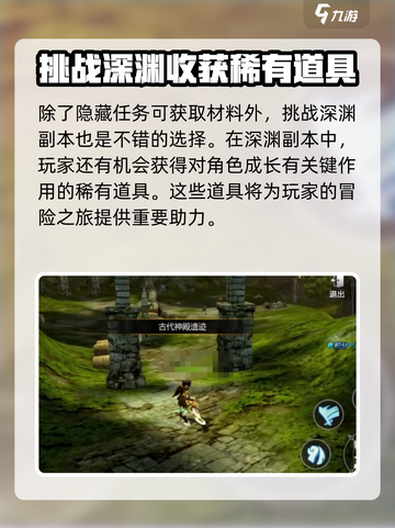 龙之谷世界🔥隐藏任务奖励大揭秘！🎁截图3